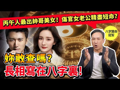 Your Appearance is Written in Your Bazi! Dare to Check?Know look, body shape & skin tone at a glance