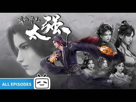 【ENGSUB】😈Nothing beats the archenemies vibe!🤭"My Senior Brother is too Strong" All Episodes