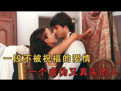 世界名著《紅與黑》，小人物的翻身與沈淪，迎娶白富美走上人生巔峰是爽文，生活的真實依然是殘酷#movie#电影解说#電影#爱情