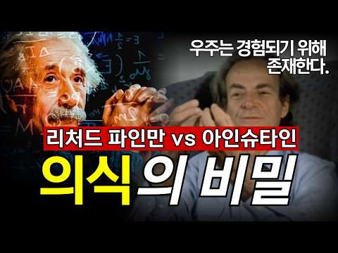 The Universe Exists to Be Experienced | The Secret of Consciousness