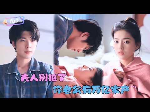 She went to the city to settle accounts with the CEO, but he is her flash-married husband!