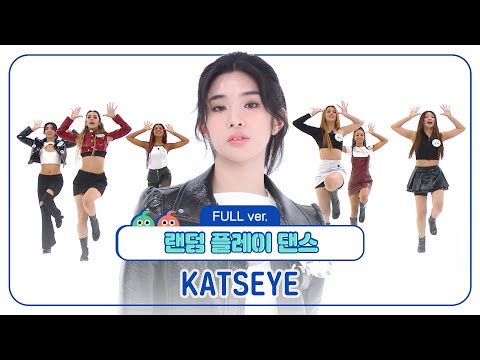 [랜덤플레이댄스FULL] 마노옹~!💥 사랑의 외침이 난무하는 캣츠아이의 랜덤 플레이 댄스💗 l 캣츠아이(KATSEYE) l RandomPlayDance