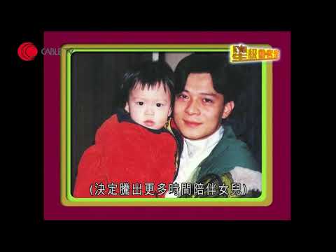 黃日華憶述離開TVB後多陪女兒黃芷晴 與女兒拍戲時太緊張當眾責罵她 起初不願她入娛樂圈 【星級會客室 2013 #黃日華 #黃芷晴 訪問 中文字幕】