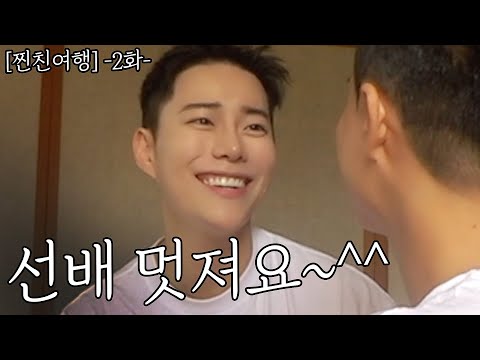 너네 왜구레??😳“E”셋”I” 하나가 모이면…ㅣ찐친여행 2화