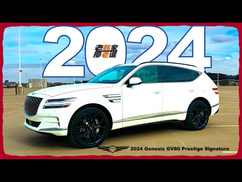 四座大顶配的韩式豪华 2024 Genesis GV80 Prestige Signature 老韩作品