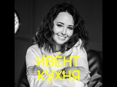 О жизни и работе ивент-продюсера Александры Калачёвой