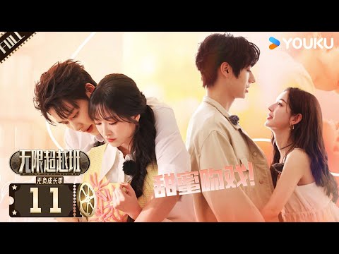 【Memories Beyond Horizon S3】EP11FULL #DerekYee #HaoLei #LiChengru #TaoLiu #FrancisNg | YOUKU SHOW