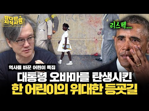 파라과이 아동들이 콧수염 달고 전장에 나간 사연 / 이게 어린이가 발명한 거라고?? 👦🏻