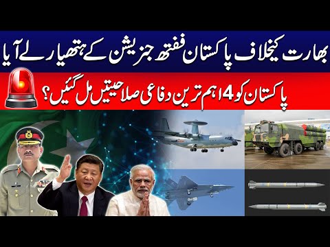 Pakistan Will Get Latest Technology & Defense System from China -Bolty Column Amir Raza - 24 News HD