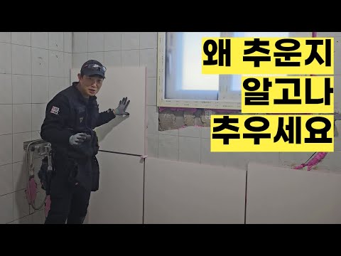 화장실 단열학 개론