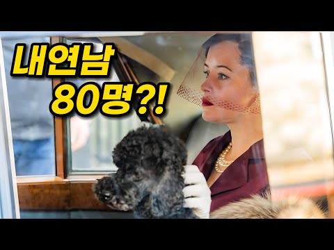 와.. 말문이 턱.. 영국 사교계의 민낯을 제대로 까발린 BBC 추천영드 [결말포함]
