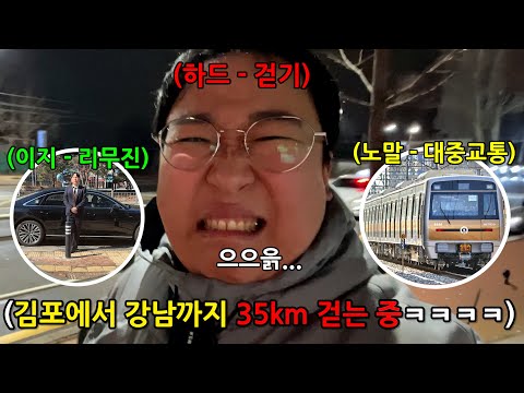 똑같은 목적지에 하드, 노말, 이지 3개의 다른 난이도로 도착하기 ㅋㅋㅋㅋㅋㅋ