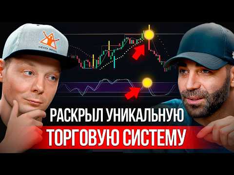 Как зарабатывать в любой фазе рынка | Главные правила трейдинга | Ридван Назим