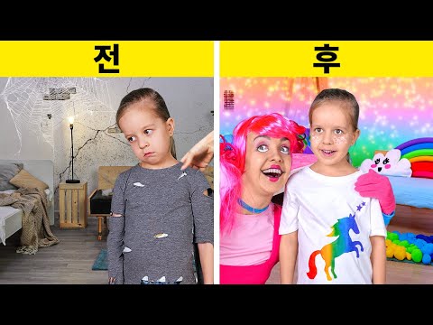 놀라운 아이 방의 변신|| 멋진 무지개 아이디어