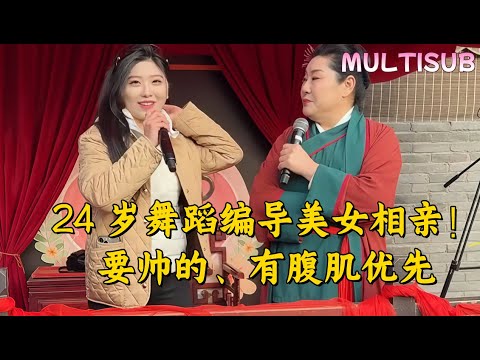 A 24-year-old beautiful choreographer is on a blind date! She wants someone handsome,