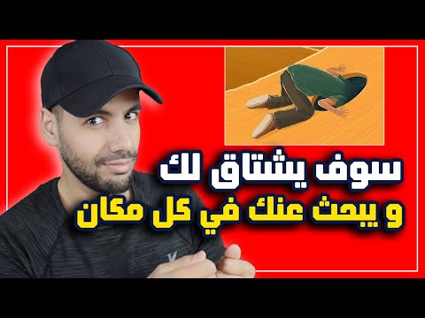 5 علامات تخبرك أنه سيتعلّق بك جدا إذا إختفيت عنه فجأة