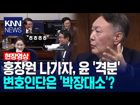 Ji Gwi-yeon's "Bread" is gone, Hong Jang-won is out, Yoon Seok-yeol is furious, and even his defe...