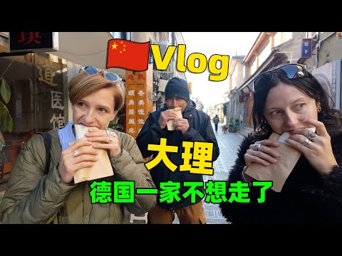 A German Family Visits Dali: Stunning Scenery, Delicious Food, and a Sudden Illness!