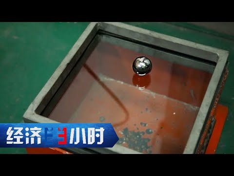 钢球重击砸不破!50万次折不断 !至刚!至柔!中国造特种玻璃惊艳量产 「经济半小时」20230405 | 财经风云
