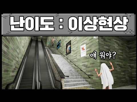 8번 출구 후속작 에스컬레이터 게임..인데