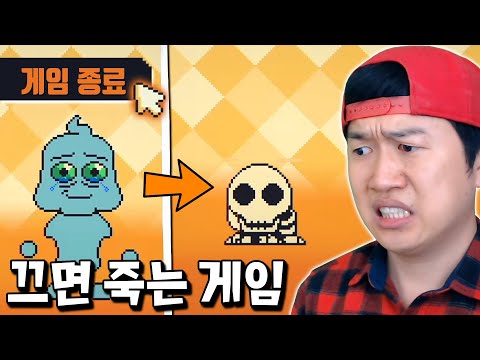 게임을 끄면 캐릭터가 죽는다?! 숨겨진 엔딩 싹 다 찾아냈더니? _ Bitbuddy