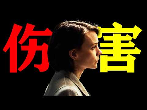 一口氣看完經典悬疑英劇《連帶傷害》，感受「全員對立」下的「文明崩解」！當一顆子彈打穿整個倫敦的謊言，誰在操縱這場死亡多米諾！