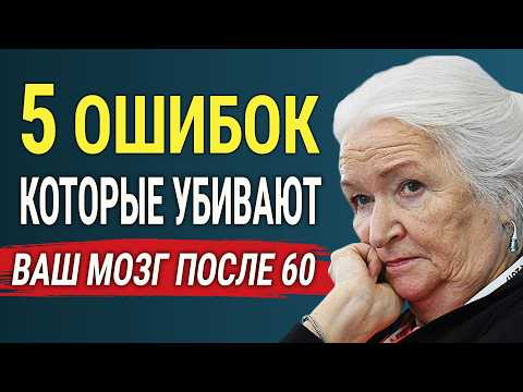Татьяна Черниговская: Как Сохранить Ясный Ум до 100 и НЕ Сойти с Ума по Дороге!