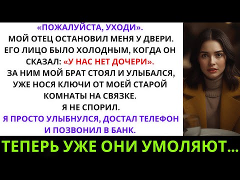 «Я вернулась домой на День благодарения. Папа посмотрел на меня и сказал: «У нас нет дочери…»