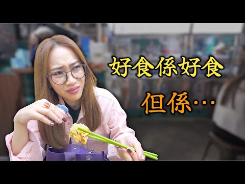 平靚正都未滿意？可可店/ 阿元來了 Ep259
