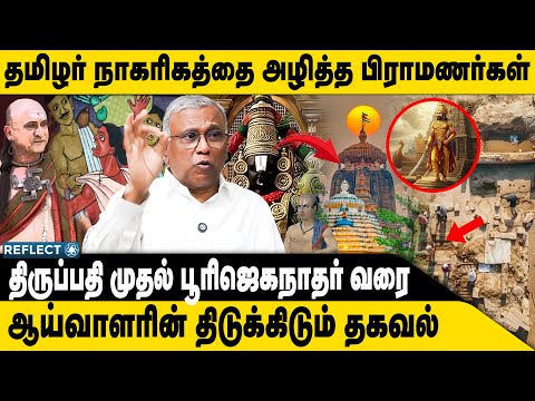 Brahmins X Tamils ​​Shocking Studies | Prof. Ramachandran | Aariyam Vs Tamil