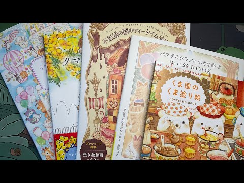 Japanese book haul with chatty Flip-throughs | Adult colouring