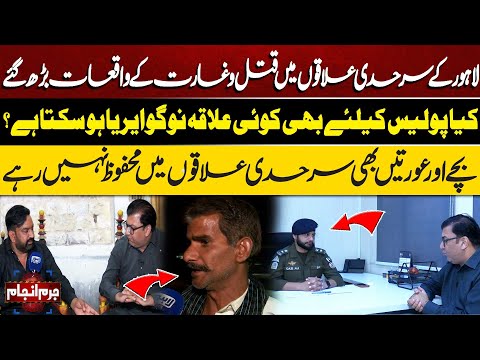 Juram Anjam With Mujahid Shaikh | 30 April 2025 | Lahore News HD