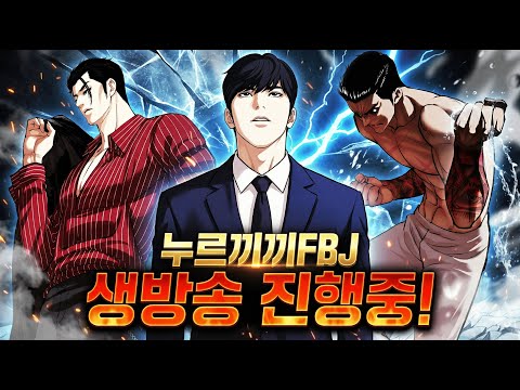 웹툰/애니 소통 합니다! 🔥
