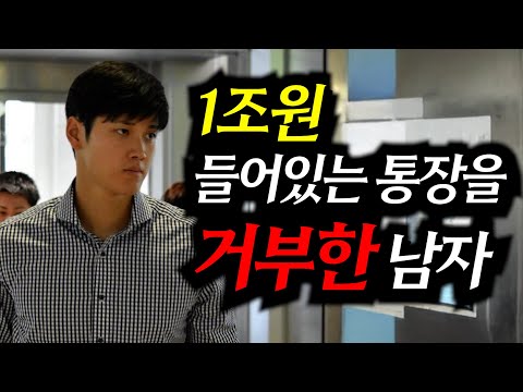 하루에 공깃밥 13개씩 먹으며, 말도 안 되게 1조원을 벌게 된 남자... 이 남자가 돈 쓰기를 거절하는 이유