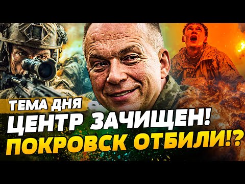 ♦️ПОКРОВСК: КРОВАВАЯ УТИЛИЗАЦИЯ! ИХ КРОШАТ в ЦЕНТРЕ ГОРОДА! МАСШТАБНАЯ ПЕРЕМОЛКА РУССКИХ! | ТЕМА ДНЯ