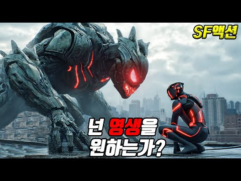 제작비 2600억, 가상 세계의 최강 AI병기가 현실로 소환되면 생기는 일!! [영화리뷰/결말포함][SF액션/테크노스릴러]