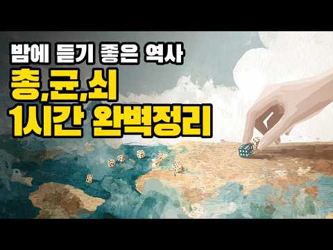 "What is Civilization?" A Brutal History That Shaped Humanity's Fate | Guns, Germs, and Steel: A ...