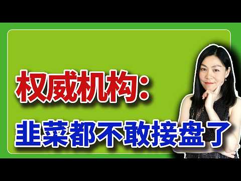 韭菜这次都不敢接盘了，股指开始掉落。【2026-03-13】