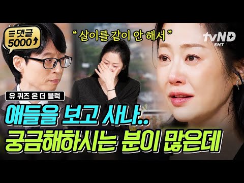 [#YouQuiz] Story of mother Ko Hyun-jung, revealed for the first time💬