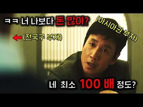 The legendary cider drama "Law of the Money" in which Lee Sun-kyun, a numerical genius who was be...