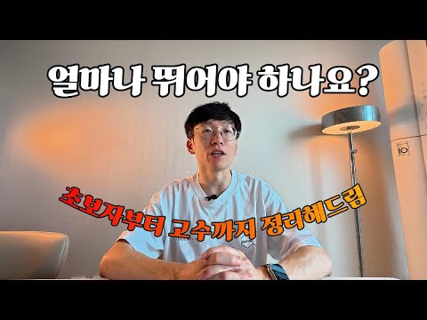 목표가 뭐냐에 따라 마일리지가 달라야합니다
