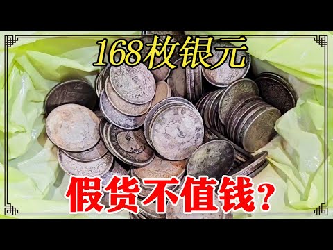 The daughter-in-law brought 168 silver dowry dollars and was scolded by her husband as a liar. She