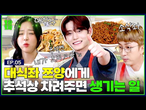 Human Kim Ji Woong between hefty eater Tzuyang and light eater Sleepy|Boy Detective Kim Ji Woong EP5