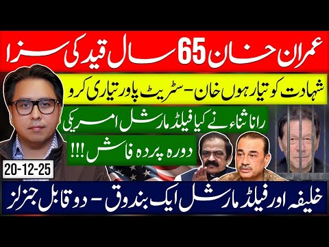 Sixty Five Years Imprisonment-A Gun & Two Generals- Rana Sana Revealed Whole Plan 