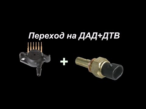 How to switch to a MAP sensor + DTV sensor instead of the standard MAF sensor?