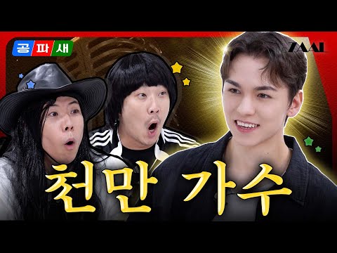 [ENG sub]잘생기고✨️ 천만 가수🎤에 인기❤️‍🔥 짱 많은데 버논🥑 돈💵이 얼마인지 나는 몰라 EP.4