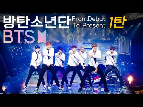 방탄소년단 [BTS] 시대를 노래하는 슈퍼셀럽 From.데뷔 특집 (1탄) [대케가수] / KBS 방송