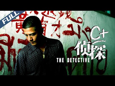 【Full HD】True Detective  / C+偵探｜2007｜Multi Sub｜GrandpaHK-Movie House