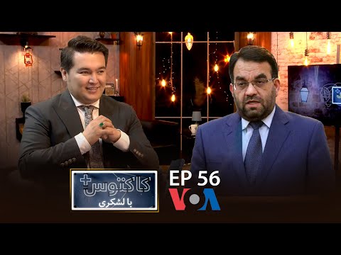 عثمانی در کاکتوس+ با لشکری:اشتباه در ظرفیت لین‌ برق موجب شد تا کابل به برق دسترسی نداشته باشند