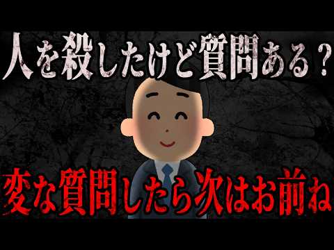 【2ch怖いスレ】殺人を犯したイッチが出所して4年 動機を語る【ゆっくり解説】